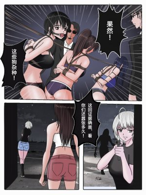 兔女危机-05话 - Page 14