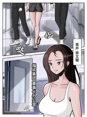兔女危机-05话 - Page 2