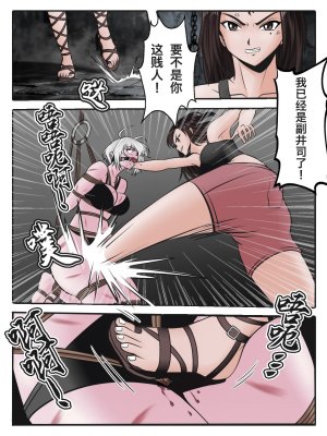 兔女危机-05话 - Page 20