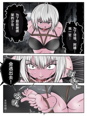 兔女危机-05话 - Page 23