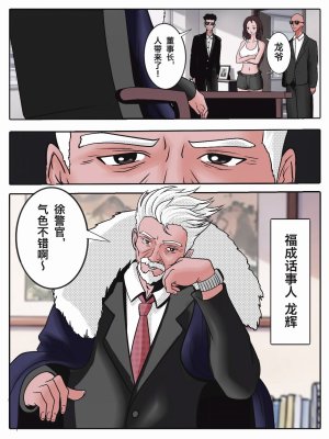 兔女危机-05话 - Page 3