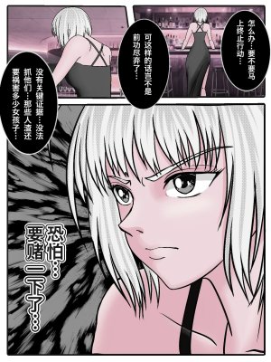 兔女危机-05话 - Page 9