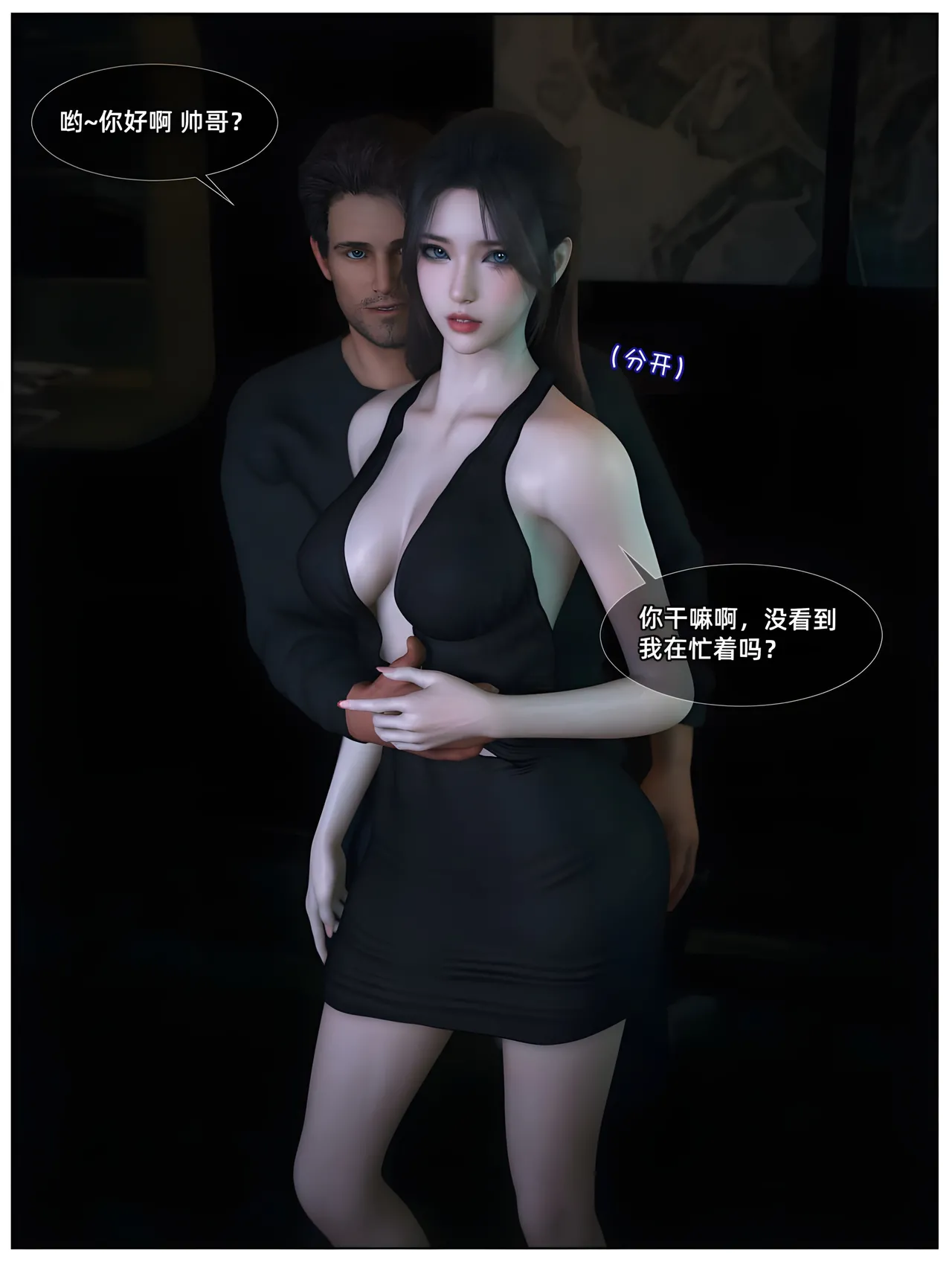 千娇百媚06 - Image 11