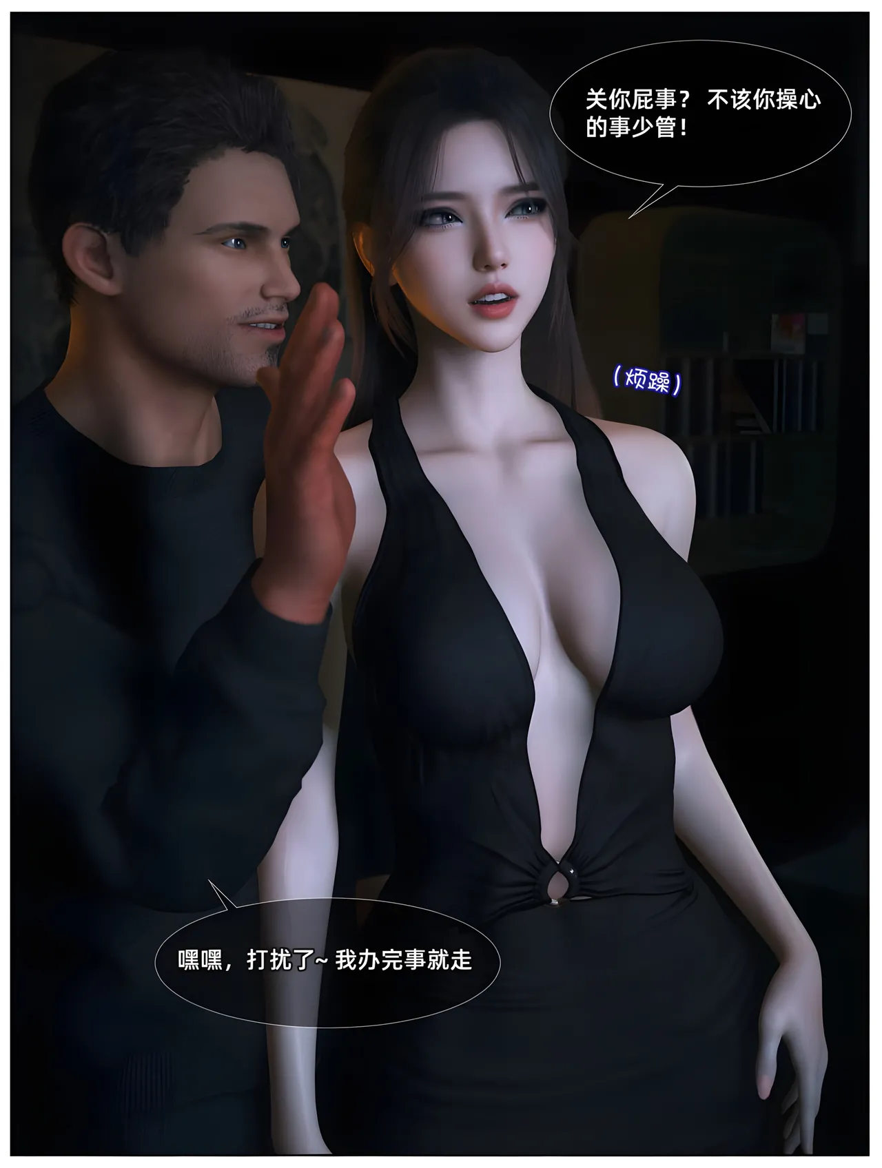 千娇百媚06 - Image 13