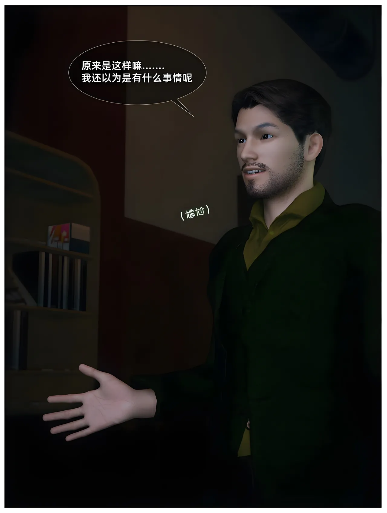 千娇百媚06 - Image 14