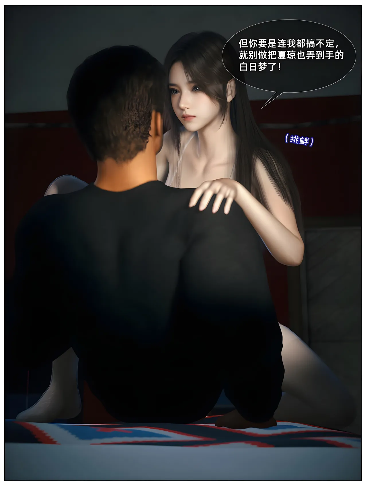 千娇百媚06 - Image 33