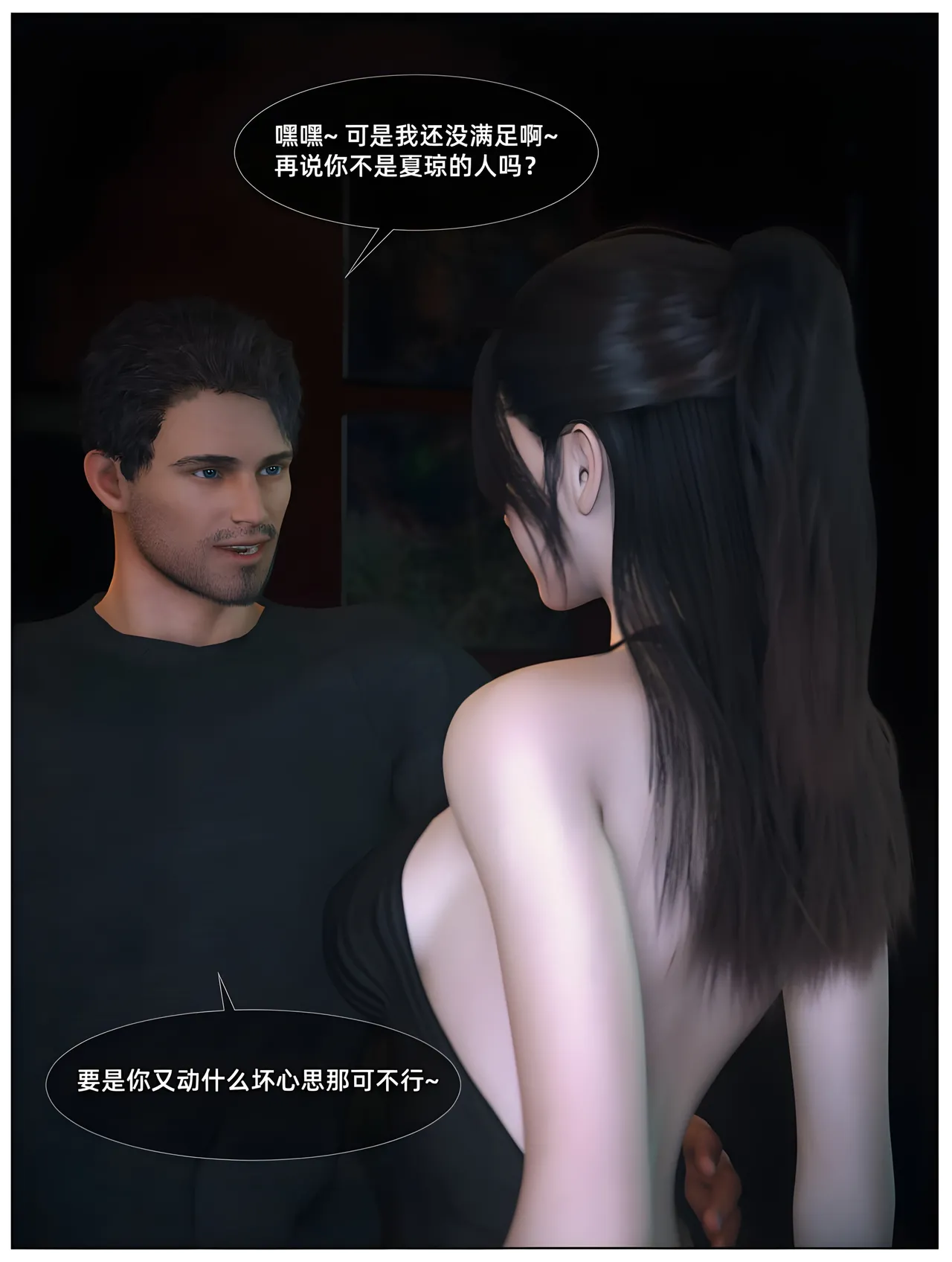 千娇百媚06 - Image 4