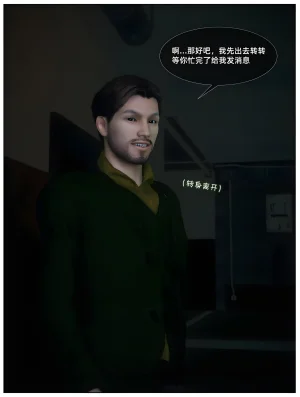 千娇百媚06 - Page 18