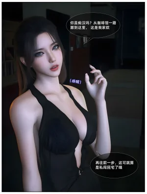 千娇百媚06 - Page 3