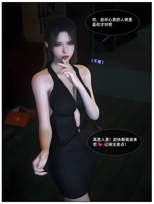 千娇百媚06 - Page 5