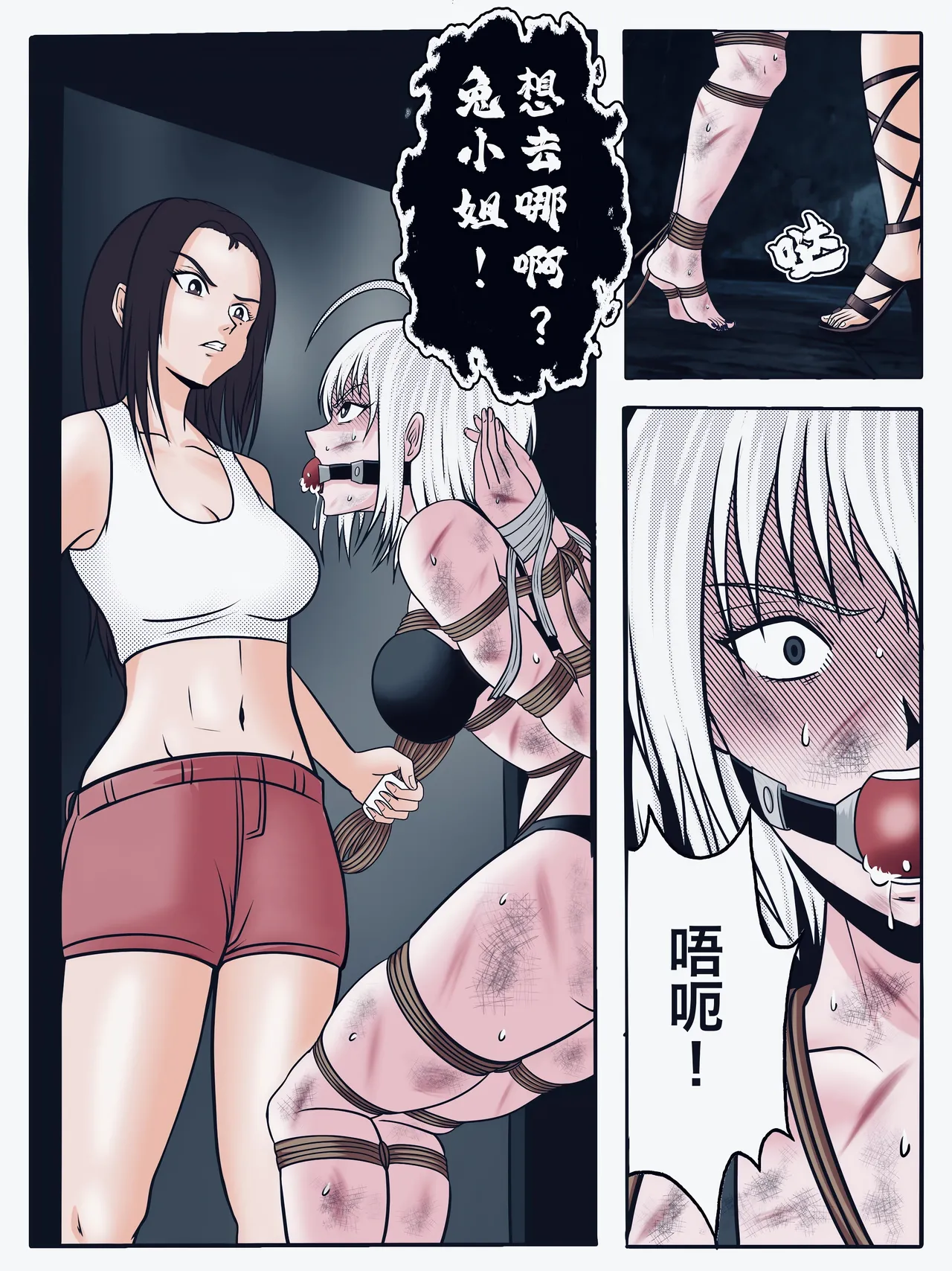 兔女危机-06话 - Image 11