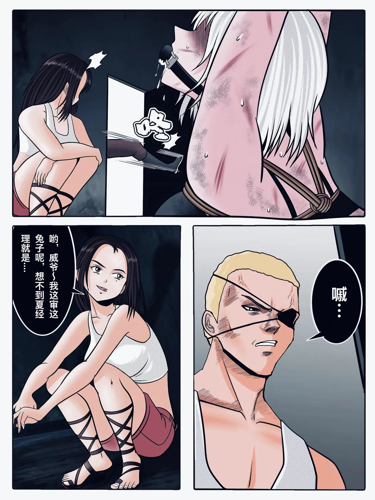 兔女危机-06话 - Image 20