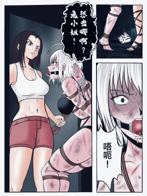 兔女危机-06话 - Page 11