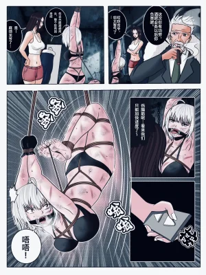 兔女危机-06话 - Page 15