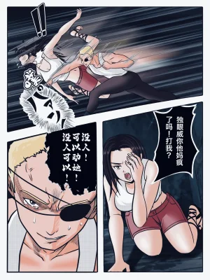 兔女危机-06话 - Page 21
