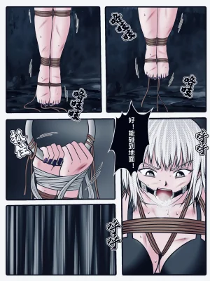 兔女危机-06话 - Page 4