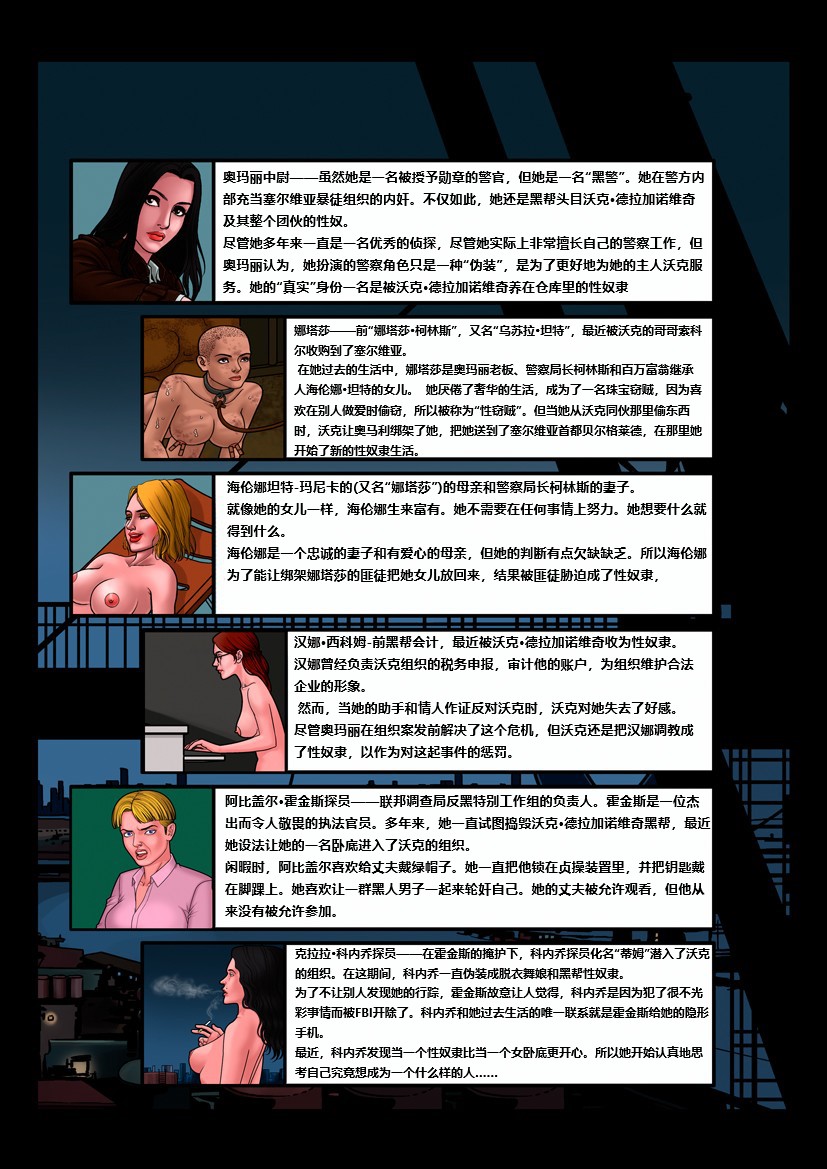 坏中尉07 - Image 3