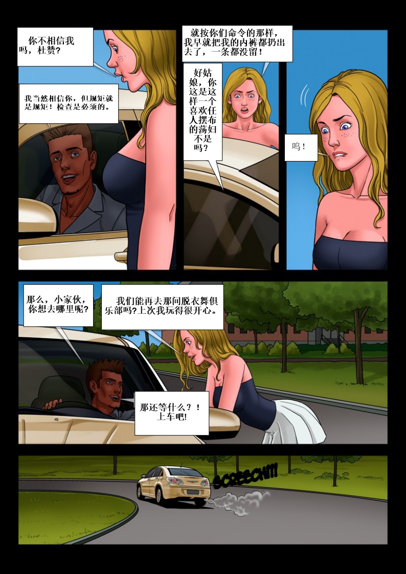 坏中尉07 - Image 40