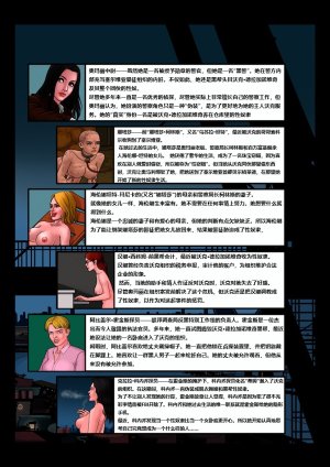 坏中尉07 - Page 3