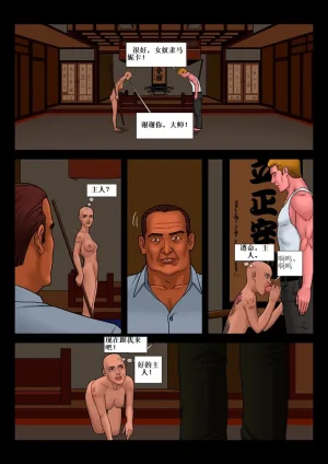 坏中尉07 - Page 36