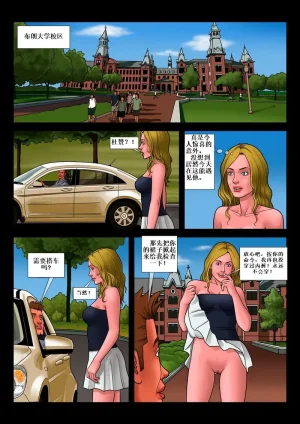 坏中尉07 - Page 39