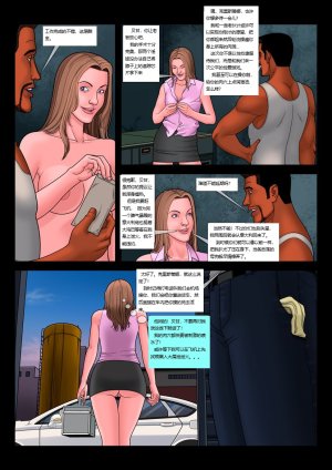 坏中尉07 - Page 8