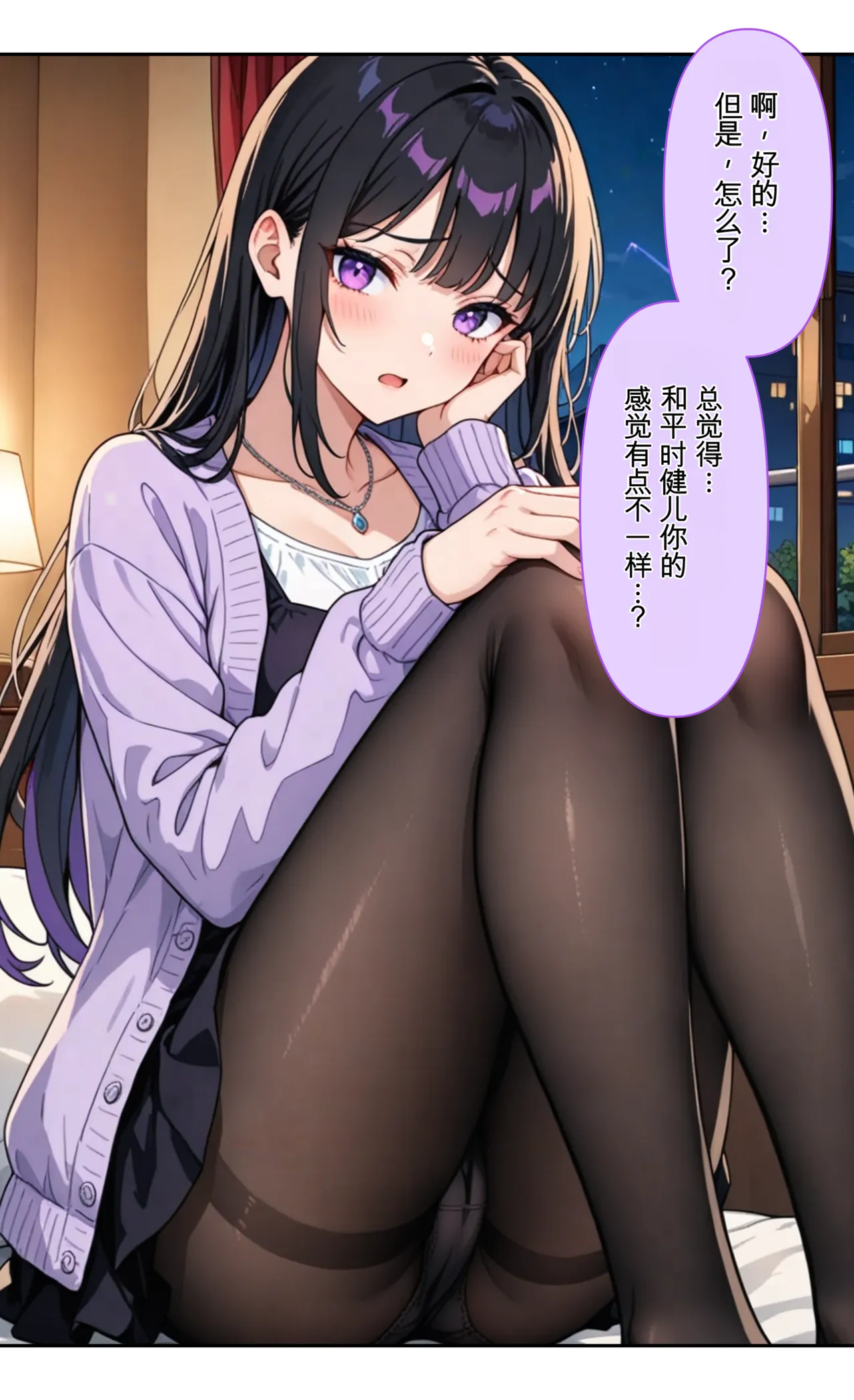 モコヤツ デビューは悪夢のはじまり07 ハナちゃんと姉妹アイドルの罠 無限絶頂地獄に堕ちた代理調教の夜編 - Image 20