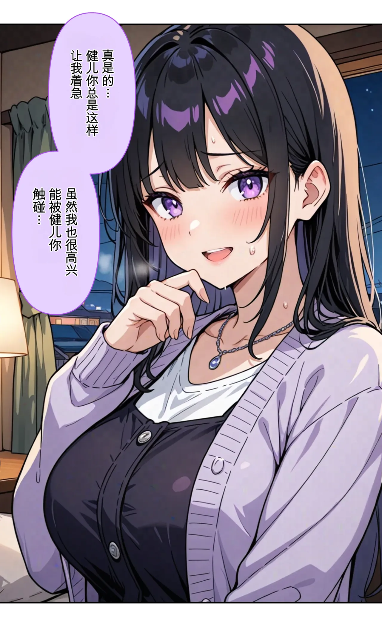 モコヤツ デビューは悪夢のはじまり07 ハナちゃんと姉妹アイドルの罠 無限絶頂地獄に堕ちた代理調教の夜編 - Image 22