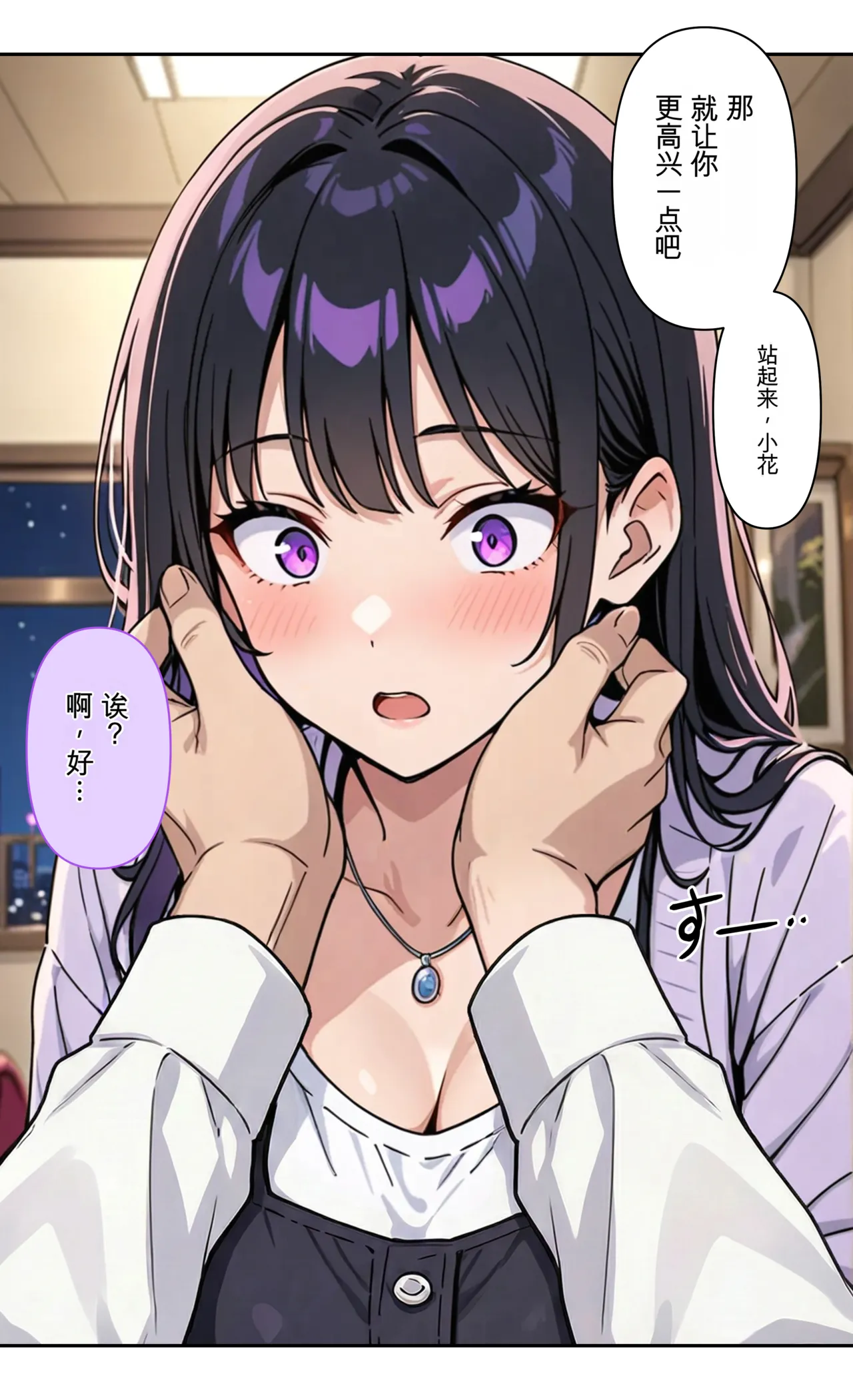 モコヤツ デビューは悪夢のはじまり07 ハナちゃんと姉妹アイドルの罠 無限絶頂地獄に堕ちた代理調教の夜編 - Image 23