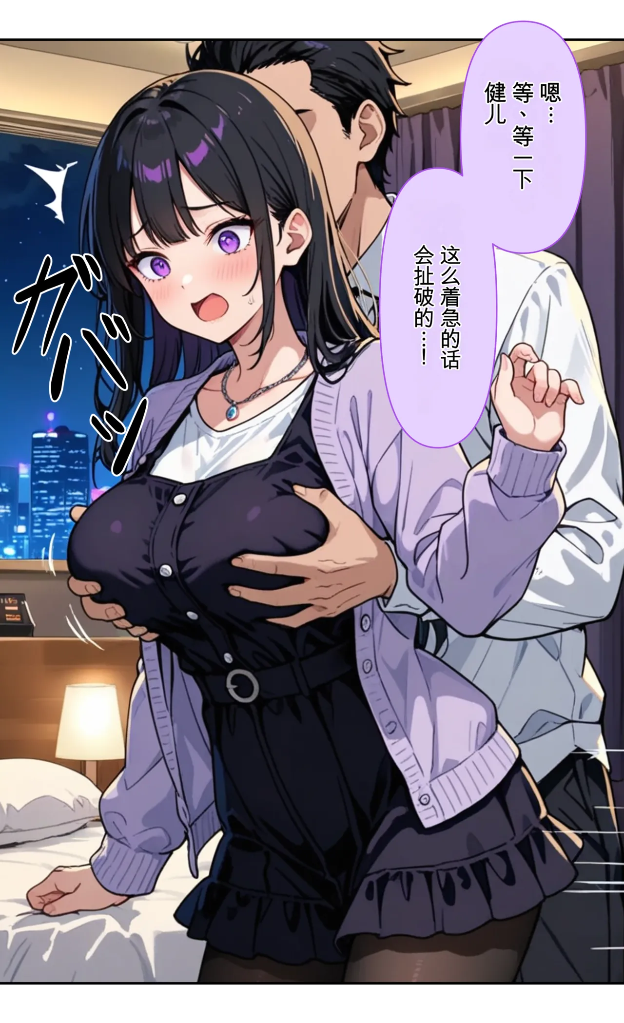 モコヤツ デビューは悪夢のはじまり07 ハナちゃんと姉妹アイドルの罠 無限絶頂地獄に堕ちた代理調教の夜編 - Image 25