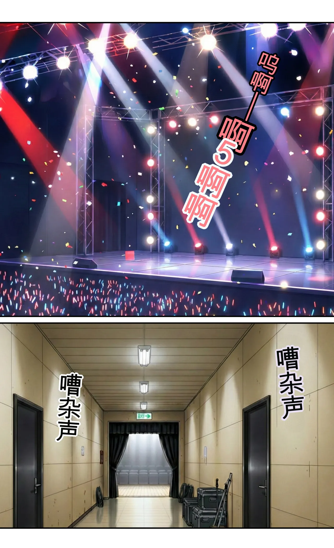 モコヤツ デビューは悪夢のはじまり07 ハナちゃんと姉妹アイドルの罠 無限絶頂地獄に堕ちた代理調教の夜編 - Image 3