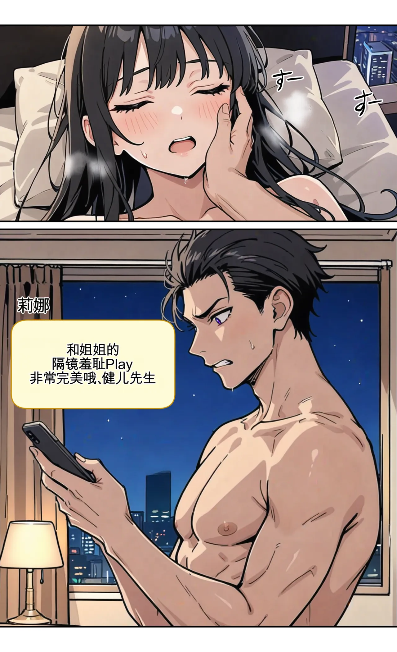 モコヤツ デビューは悪夢のはじまり07 ハナちゃんと姉妹アイドルの罠 無限絶頂地獄に堕ちた代理調教の夜編 - Image 76