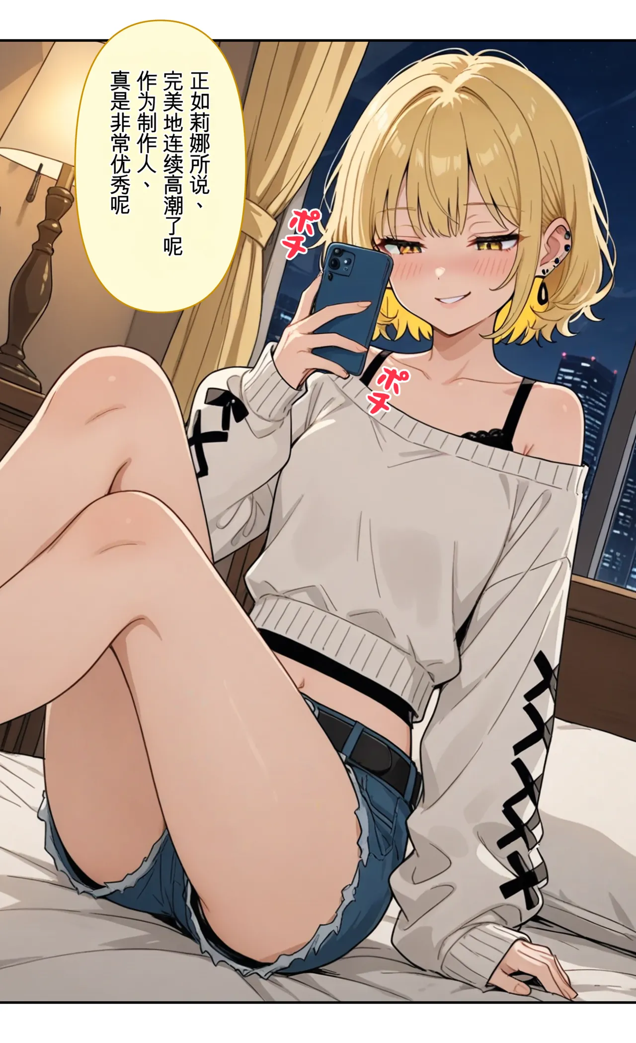 モコヤツ デビューは悪夢のはじまり07 ハナちゃんと姉妹アイドルの罠 無限絶頂地獄に堕ちた代理調教の夜編 - Image 77