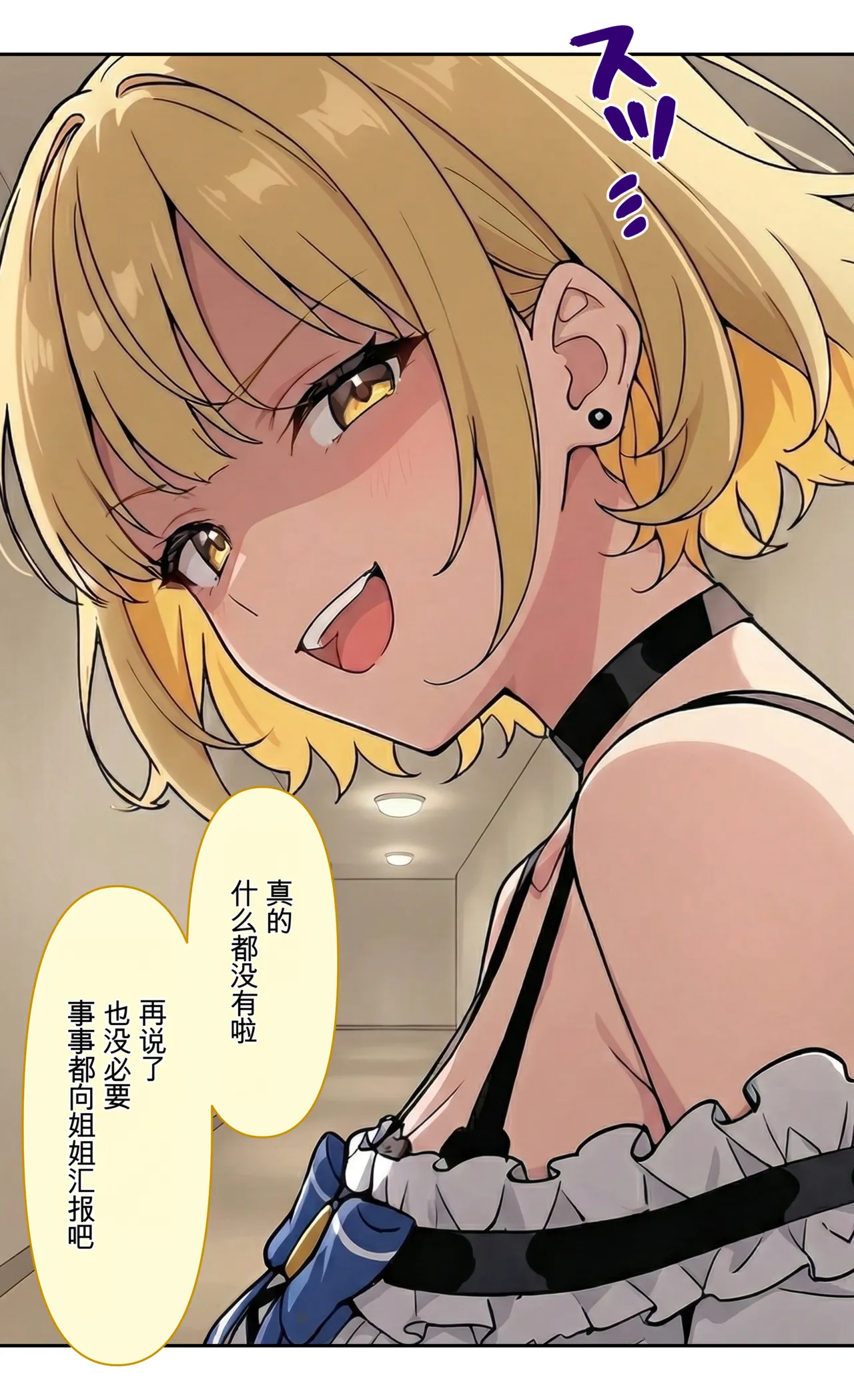 モコヤツ デビューは悪夢のはじまり07 ハナちゃんと姉妹アイドルの罠 無限絶頂地獄に堕ちた代理調教の夜編 - Image 9