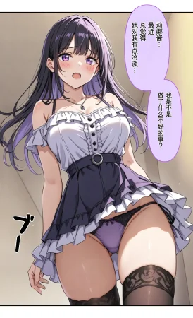 モコヤツ デビューは悪夢のはじまり07 ハナちゃんと姉妹アイドルの罠 無限絶頂地獄に堕ちた代理調教の夜編 - Page 12