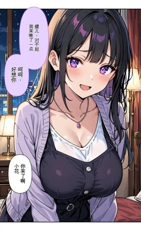 モコヤツ デビューは悪夢のはじまり07 ハナちゃんと姉妹アイドルの罠 無限絶頂地獄に堕ちた代理調教の夜編 - Page 17