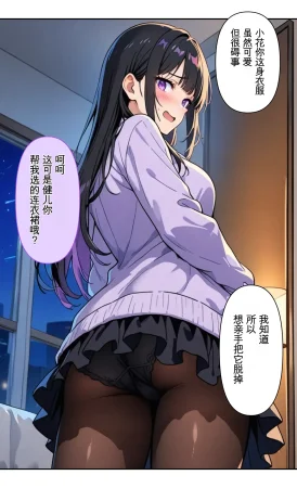 モコヤツ デビューは悪夢のはじまり07 ハナちゃんと姉妹アイドルの罠 無限絶頂地獄に堕ちた代理調教の夜編 - Page 24