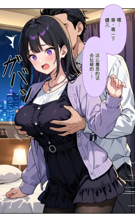 モコヤツ デビューは悪夢のはじまり07 ハナちゃんと姉妹アイドルの罠 無限絶頂地獄に堕ちた代理調教の夜編 - Page 25