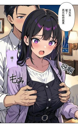 モコヤツ デビューは悪夢のはじまり07 ハナちゃんと姉妹アイドルの罠 無限絶頂地獄に堕ちた代理調教の夜編 - Page 26