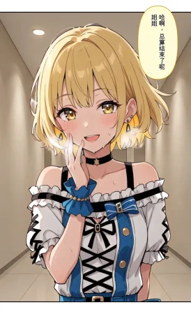 モコヤツ デビューは悪夢のはじまり07 ハナちゃんと姉妹アイドルの罠 無限絶頂地獄に堕ちた代理調教の夜編 - Page 4