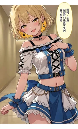 モコヤツ デビューは悪夢のはじまり07 ハナちゃんと姉妹アイドルの罠 無限絶頂地獄に堕ちた代理調教の夜編 - Page 6