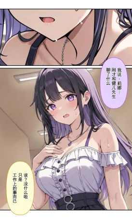 モコヤツ デビューは悪夢のはじまり07 ハナちゃんと姉妹アイドルの罠 無限絶頂地獄に堕ちた代理調教の夜編 - Page 7