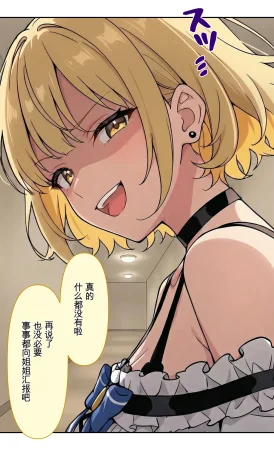 モコヤツ デビューは悪夢のはじまり07 ハナちゃんと姉妹アイドルの罠 無限絶頂地獄に堕ちた代理調教の夜編 - Page 9