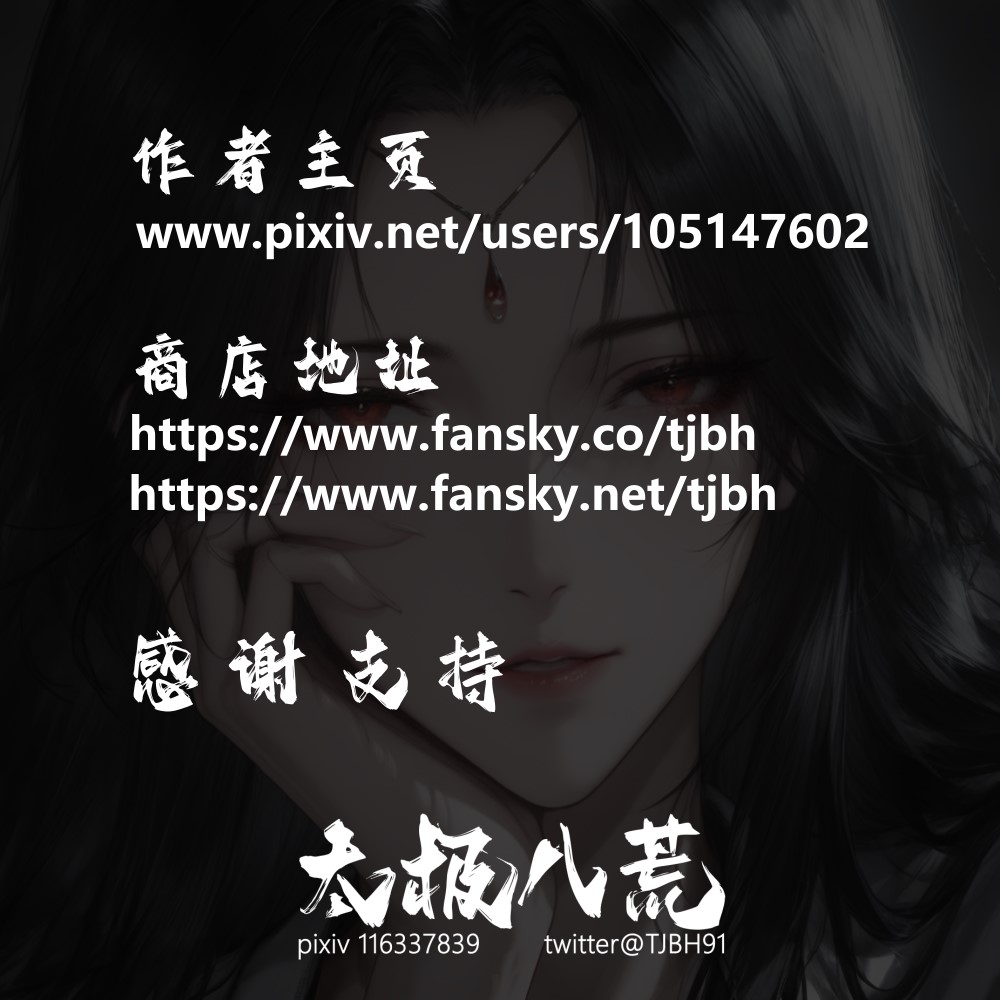 07.10-琼明神女录-裴雨涵-试道大会篇113P - Image 118