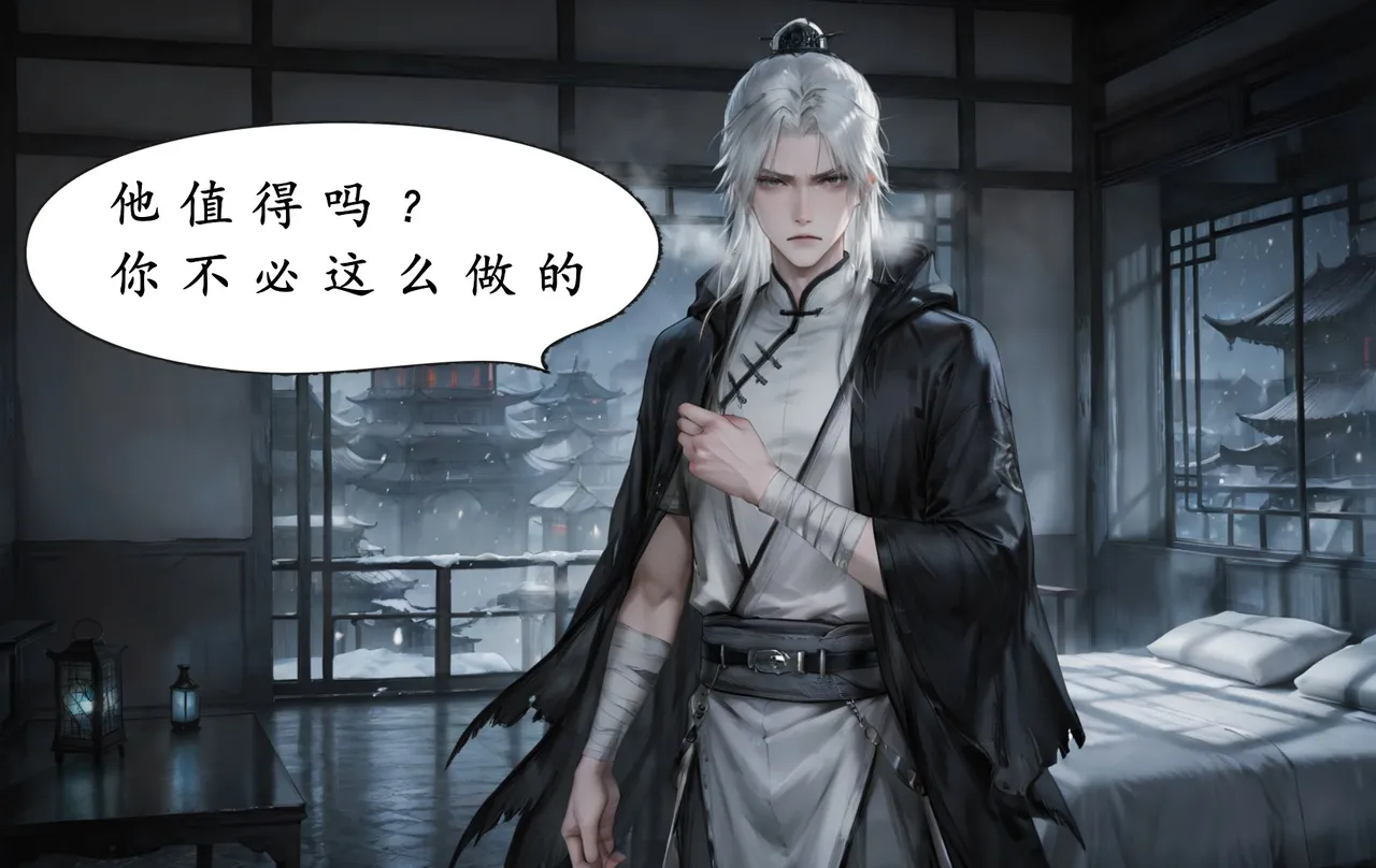 07.10-琼明神女录-裴雨涵-试道大会篇113P - Image 14