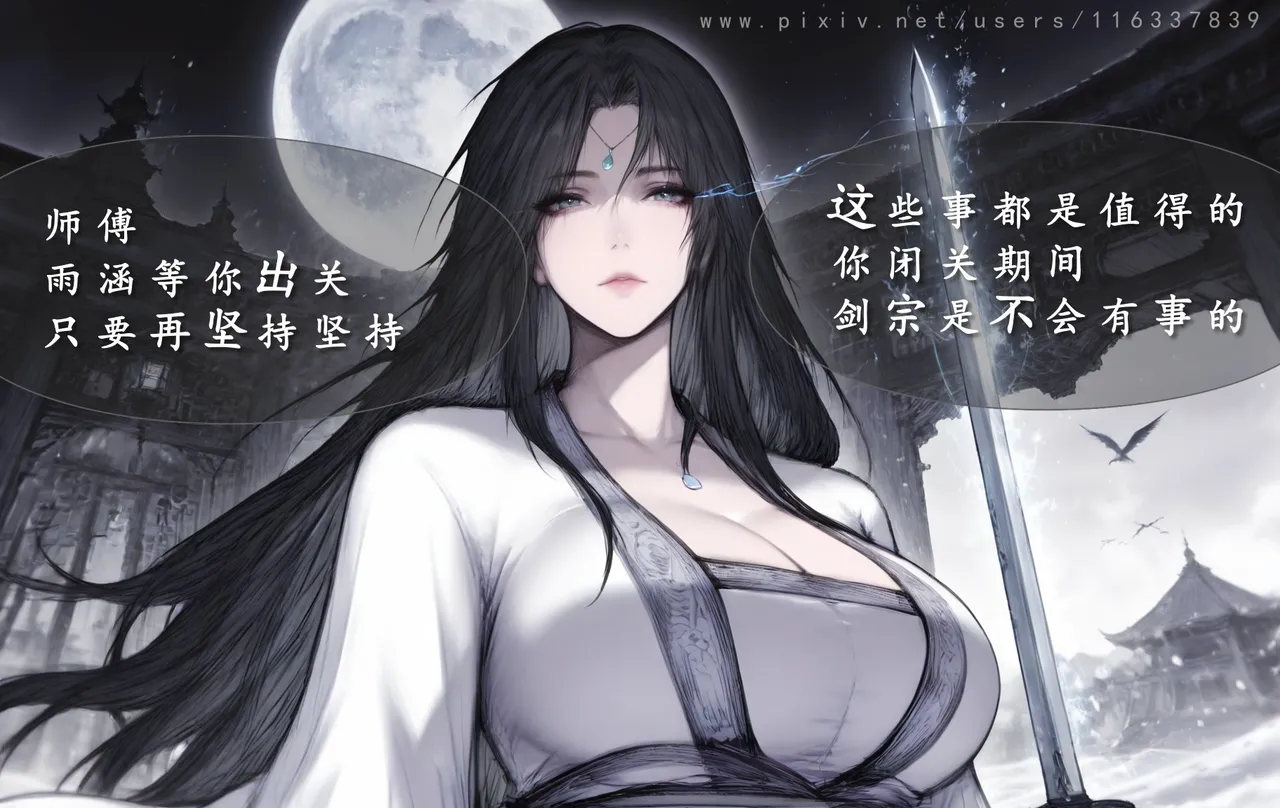 07.10-琼明神女录-裴雨涵-试道大会篇113P - Image 23