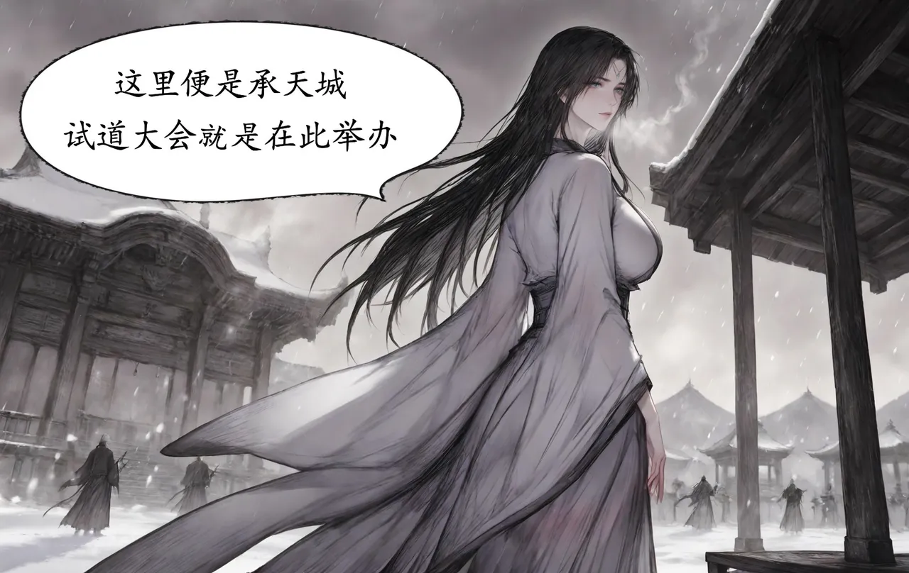 07.10-琼明神女录-裴雨涵-试道大会篇113P - Image 25