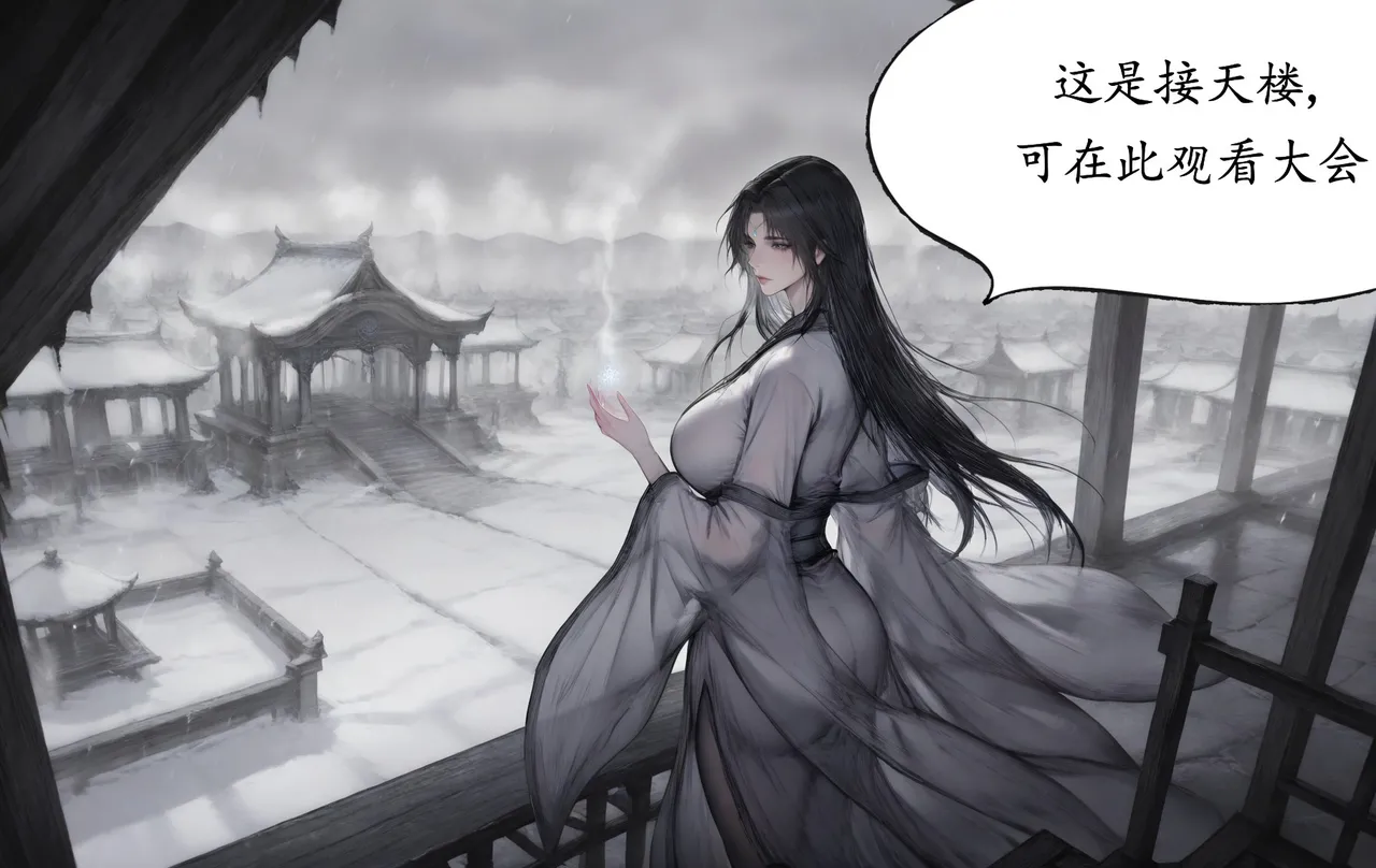 07.10-琼明神女录-裴雨涵-试道大会篇113P - Image 26