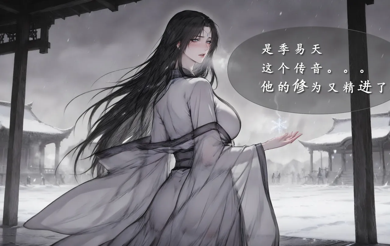 07.10-琼明神女录-裴雨涵-试道大会篇113P - Image 33