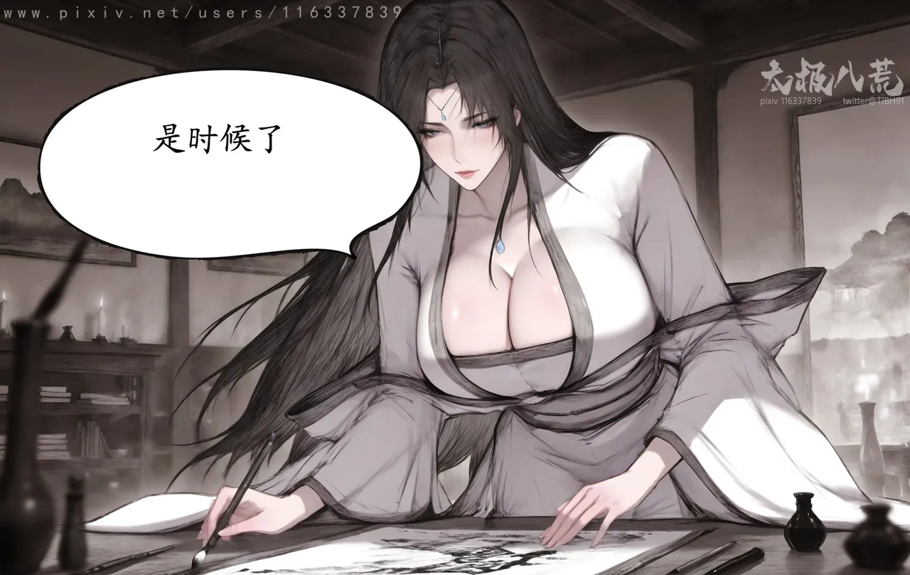 07.10-琼明神女录-裴雨涵-试道大会篇113P - Image 49